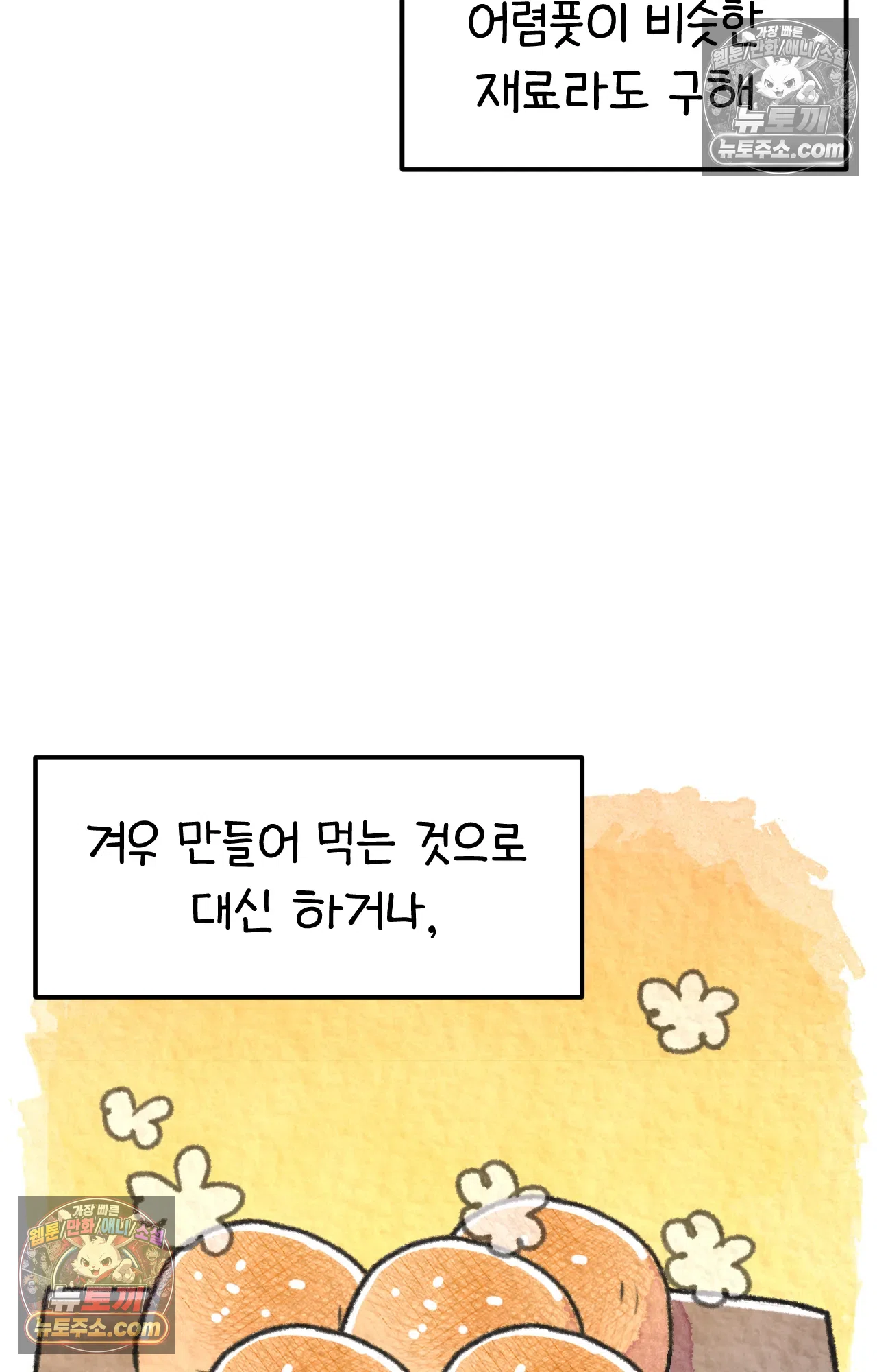 국제결혼 절대로 하지 마라 미국시골에서 타코야끼를? 63