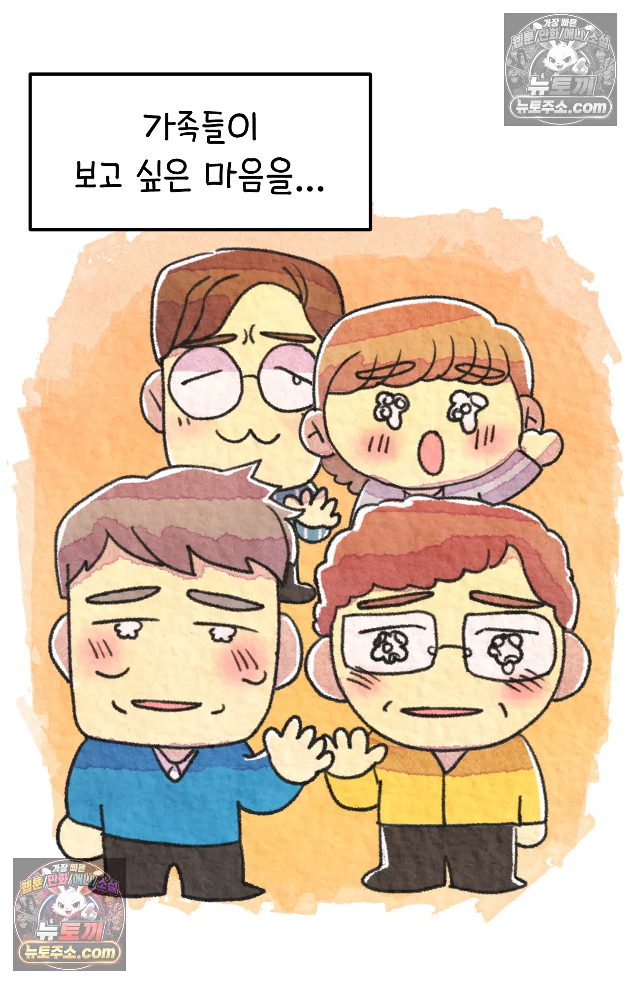국제결혼 절대로 하지 마라 미국시골에서 타코야끼를? 67