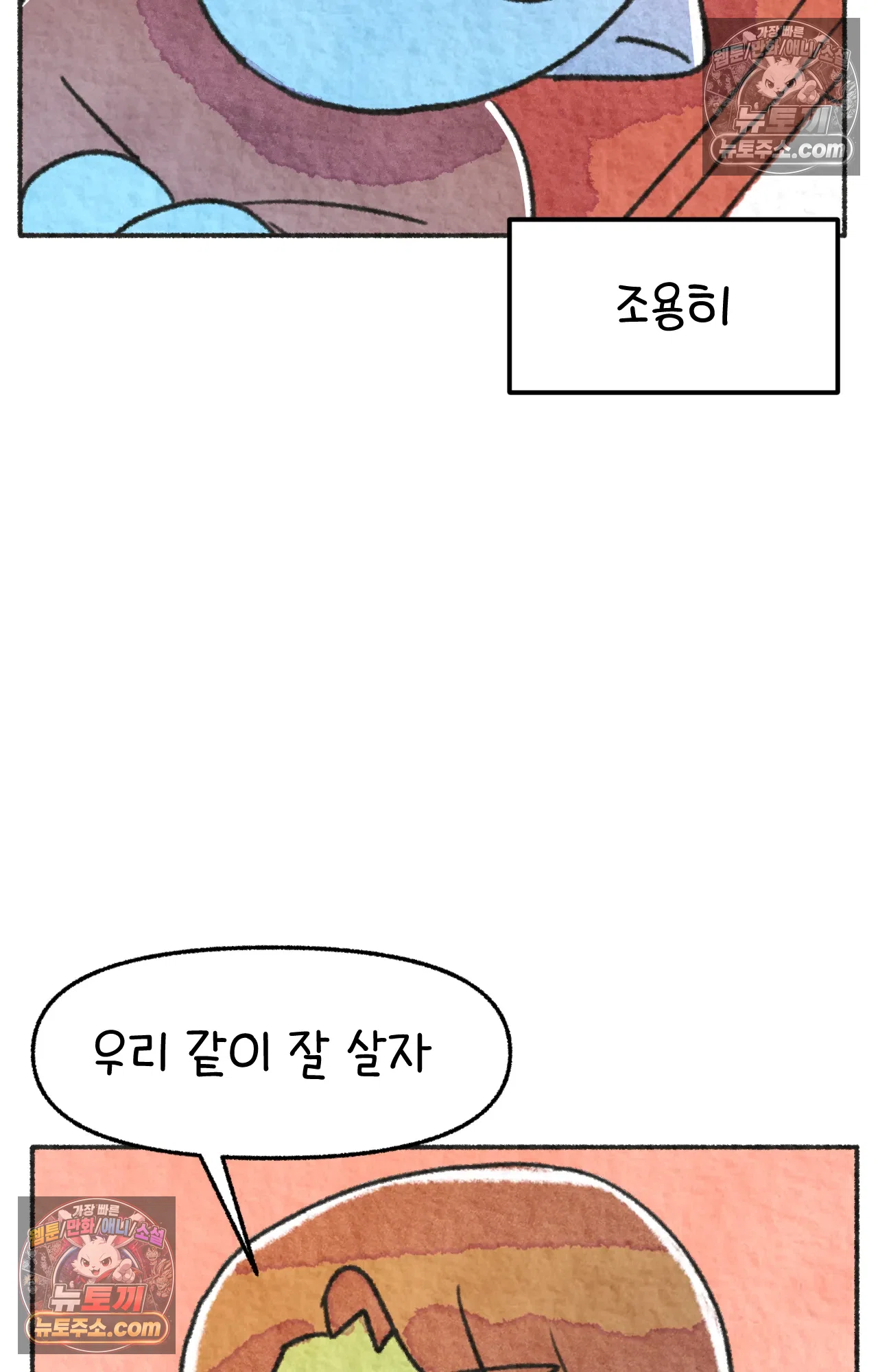 국제결혼 절대로 하지 마라 미국시골에서 타코야끼를? 69