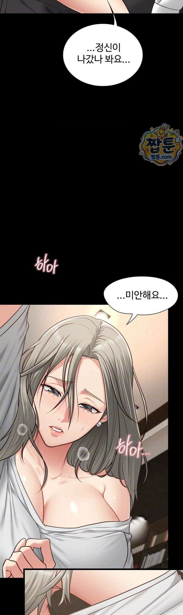 내 여자친구는 이미 조교완료 되었다 34화 5