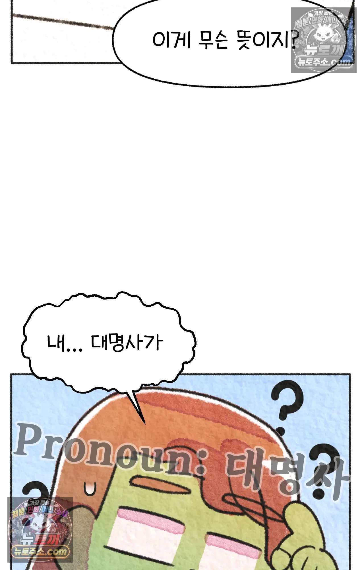 국제결혼 절대로 하지 마라 시애틀과 사우스 캐롤라이나가 같은 나라라고? 3