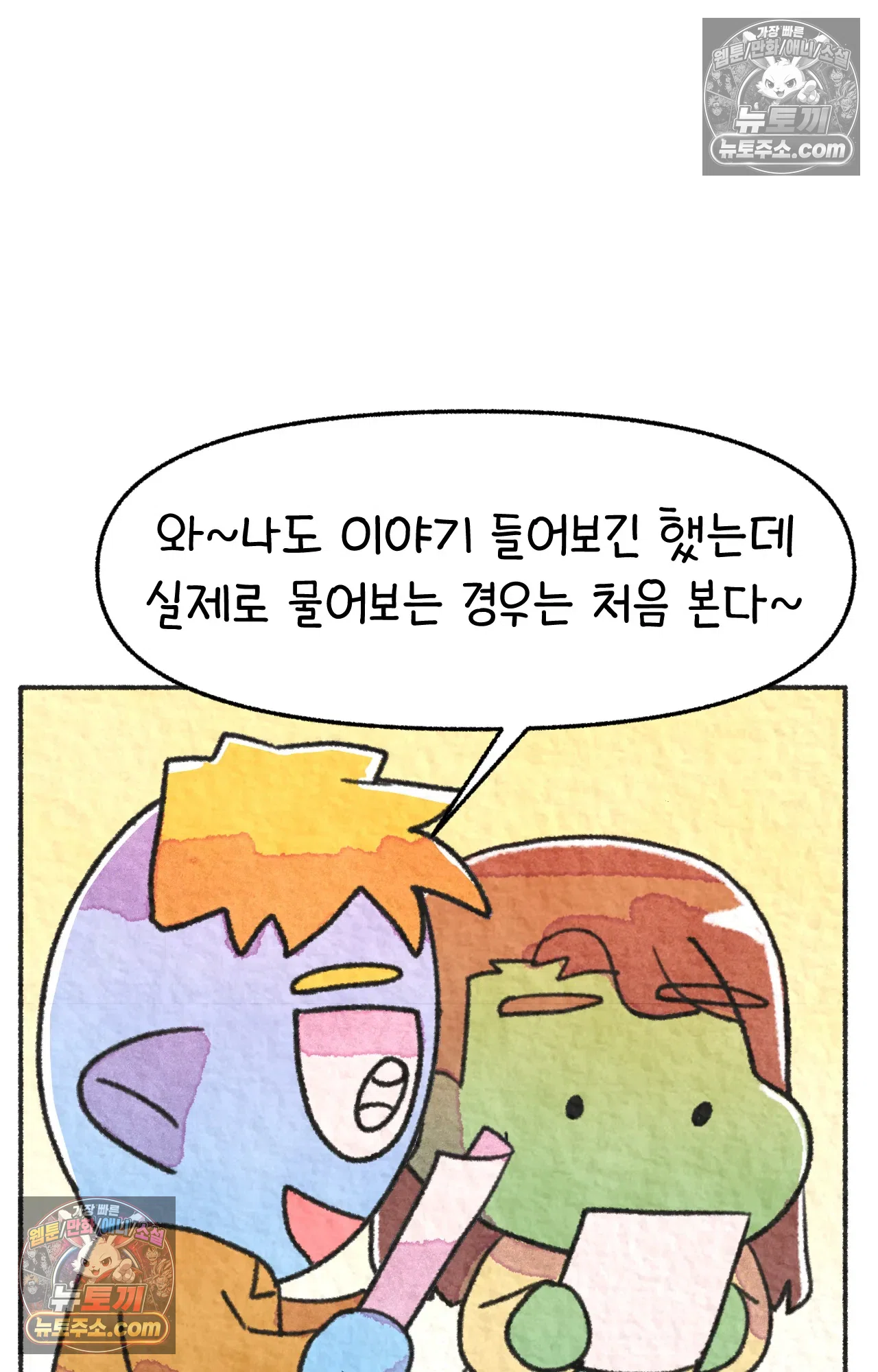 국제결혼 절대로 하지 마라 시애틀과 사우스 캐롤라이나가 같은 나라라고? 7