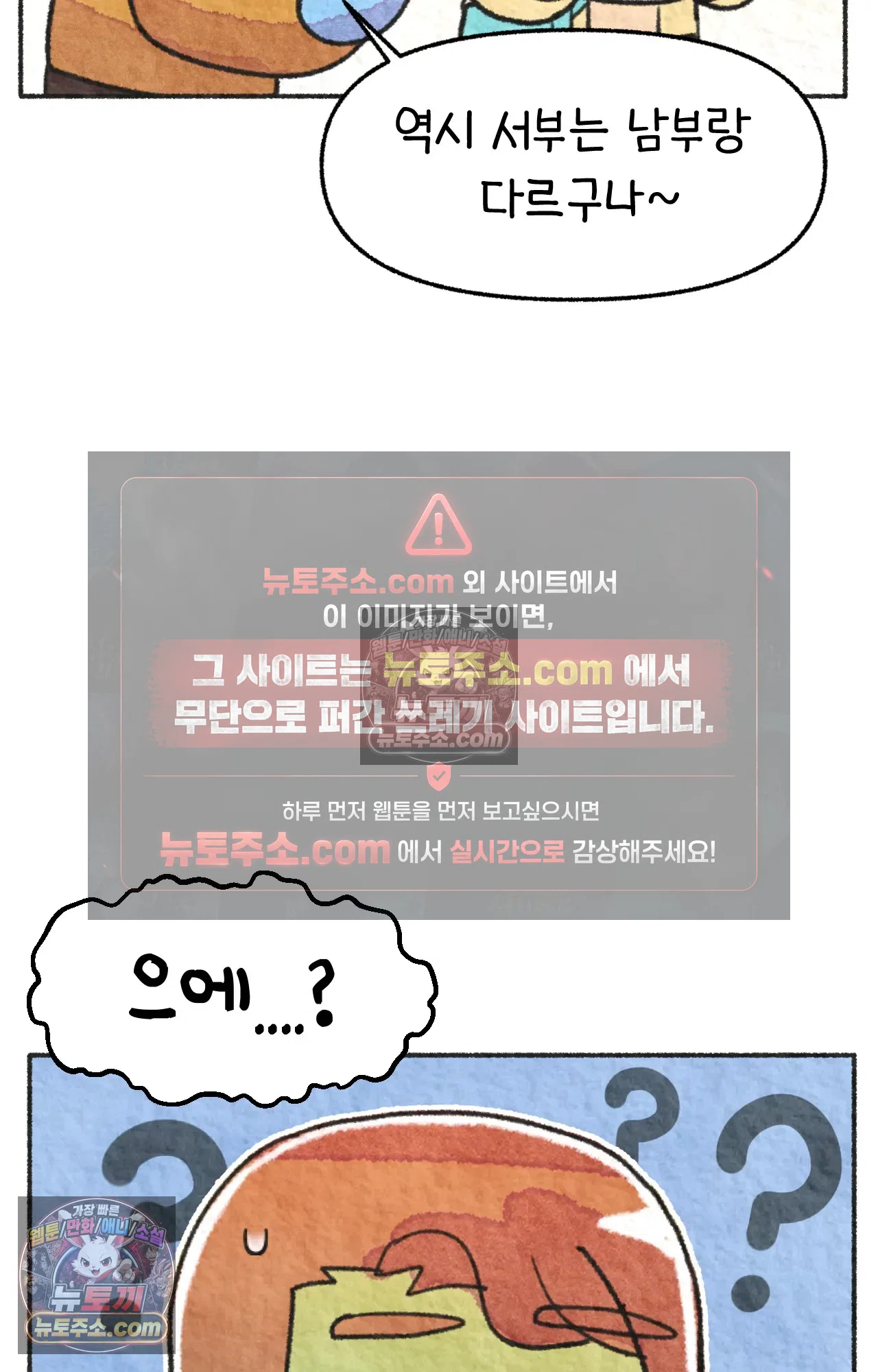 국제결혼 절대로 하지 마라 시애틀과 사우스 캐롤라이나가 같은 나라라고? 8