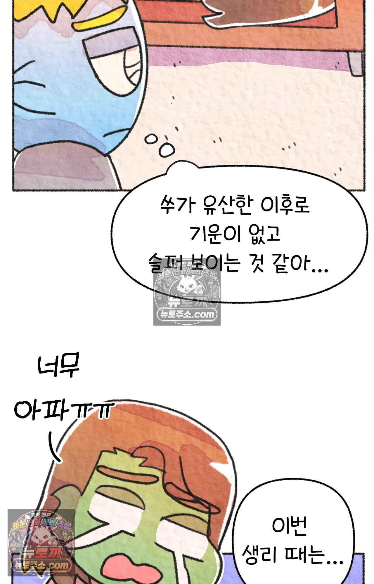 국제결혼 절대로 하지 마라 시애틀과 사우스 캐롤라이나가 같은 나라라고? 14
