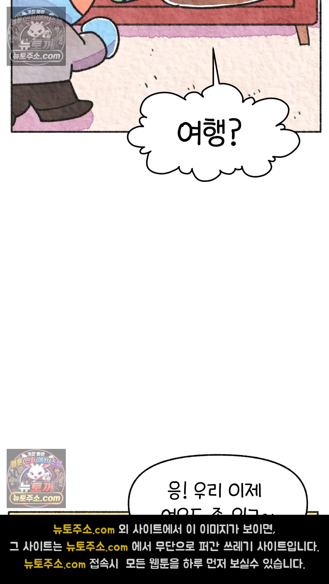 국제결혼 절대로 하지 마라 시애틀과 사우스 캐롤라이나가 같은 나라라고? 19