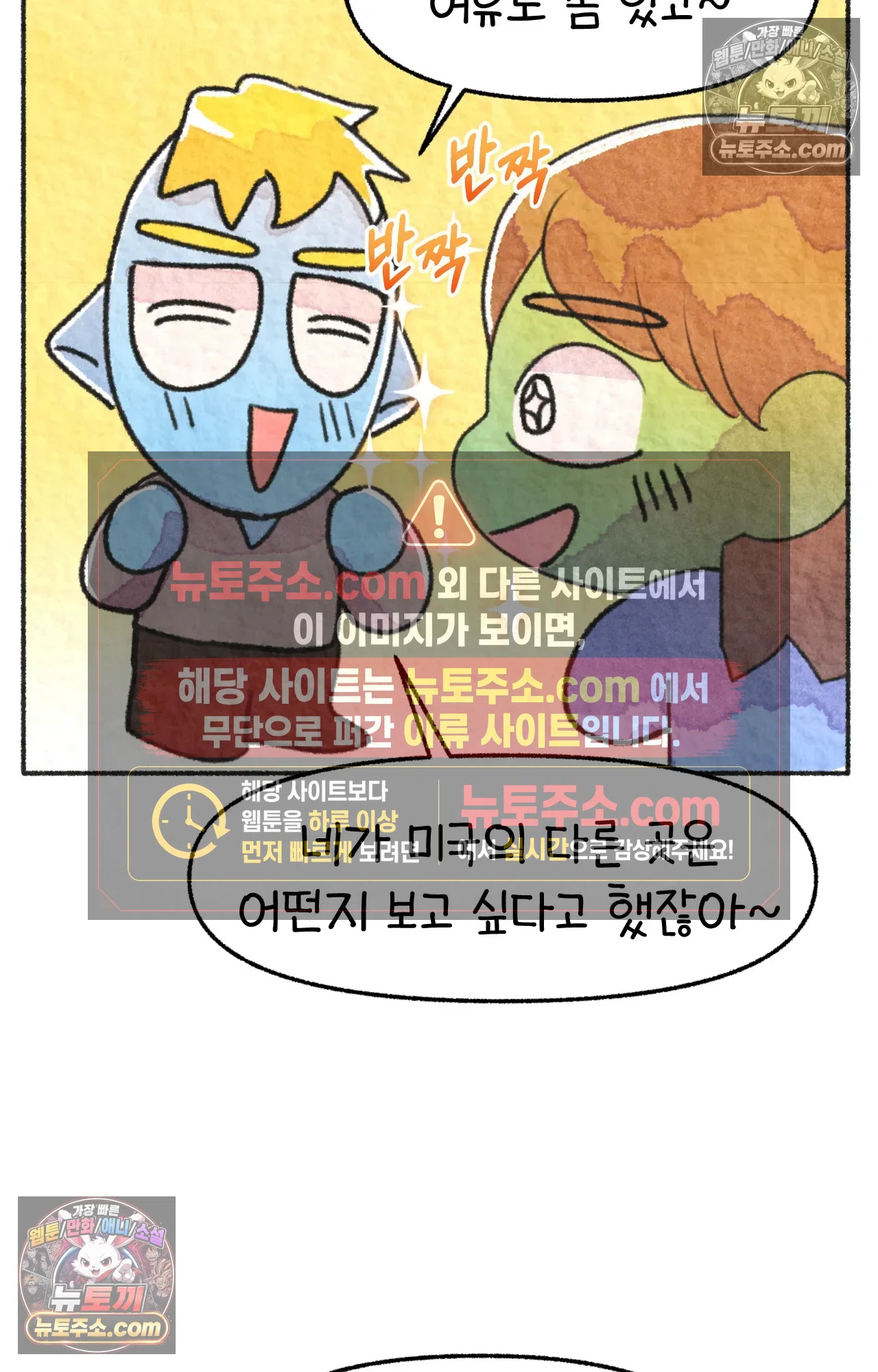국제결혼 절대로 하지 마라 시애틀과 사우스 캐롤라이나가 같은 나라라고? 20