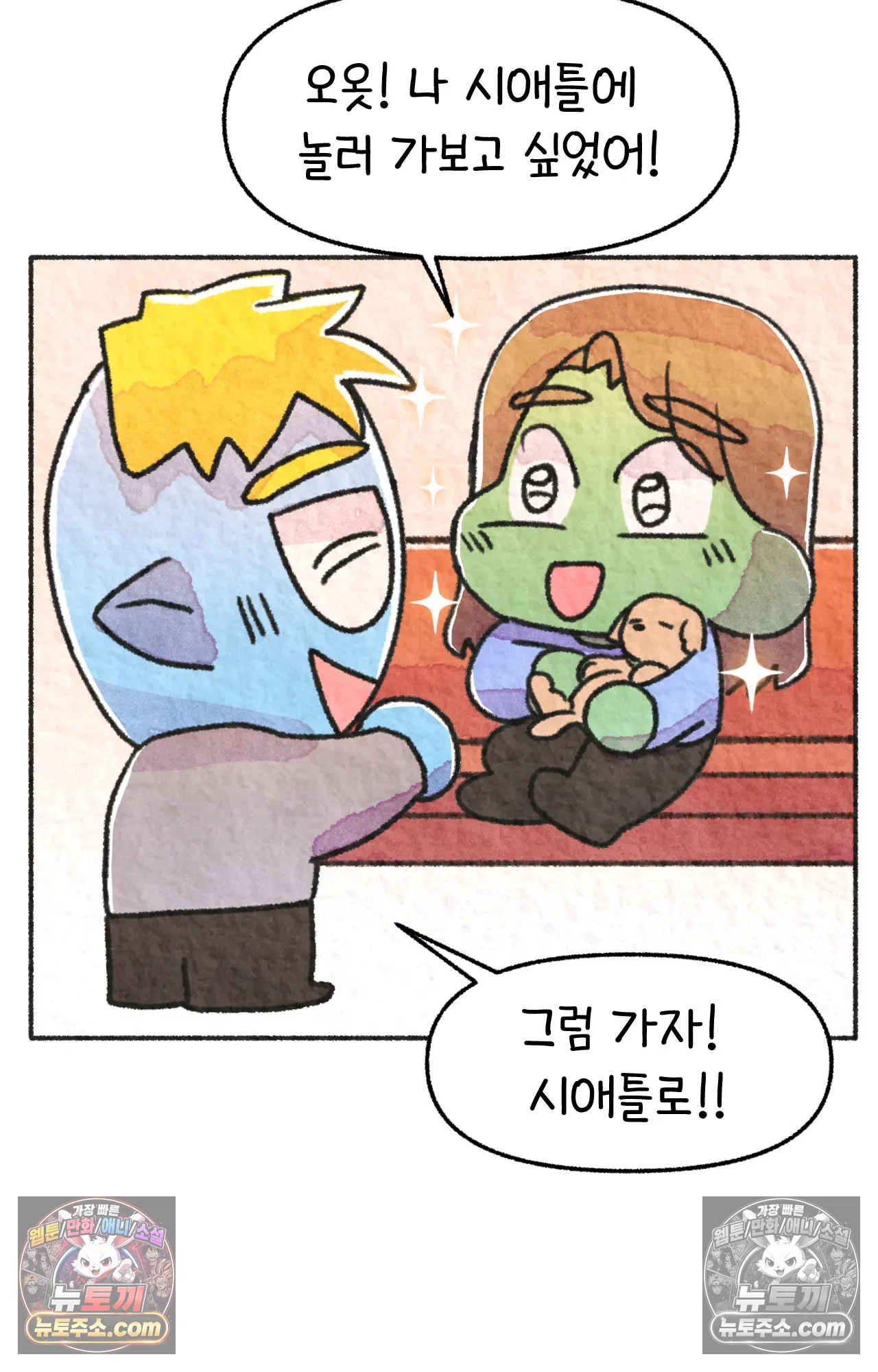 국제결혼 절대로 하지 마라 시애틀과 사우스 캐롤라이나가 같은 나라라고? 21