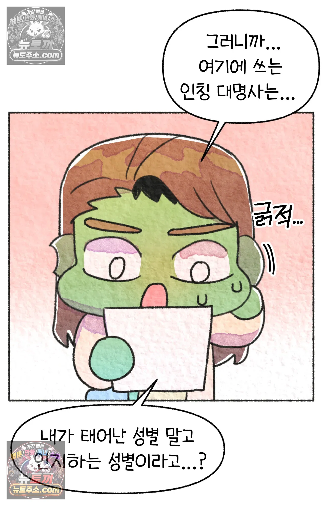 국제결혼 절대로 하지 마라 시애틀과 사우스 캐롤라이나가 같은 나라라고? 23