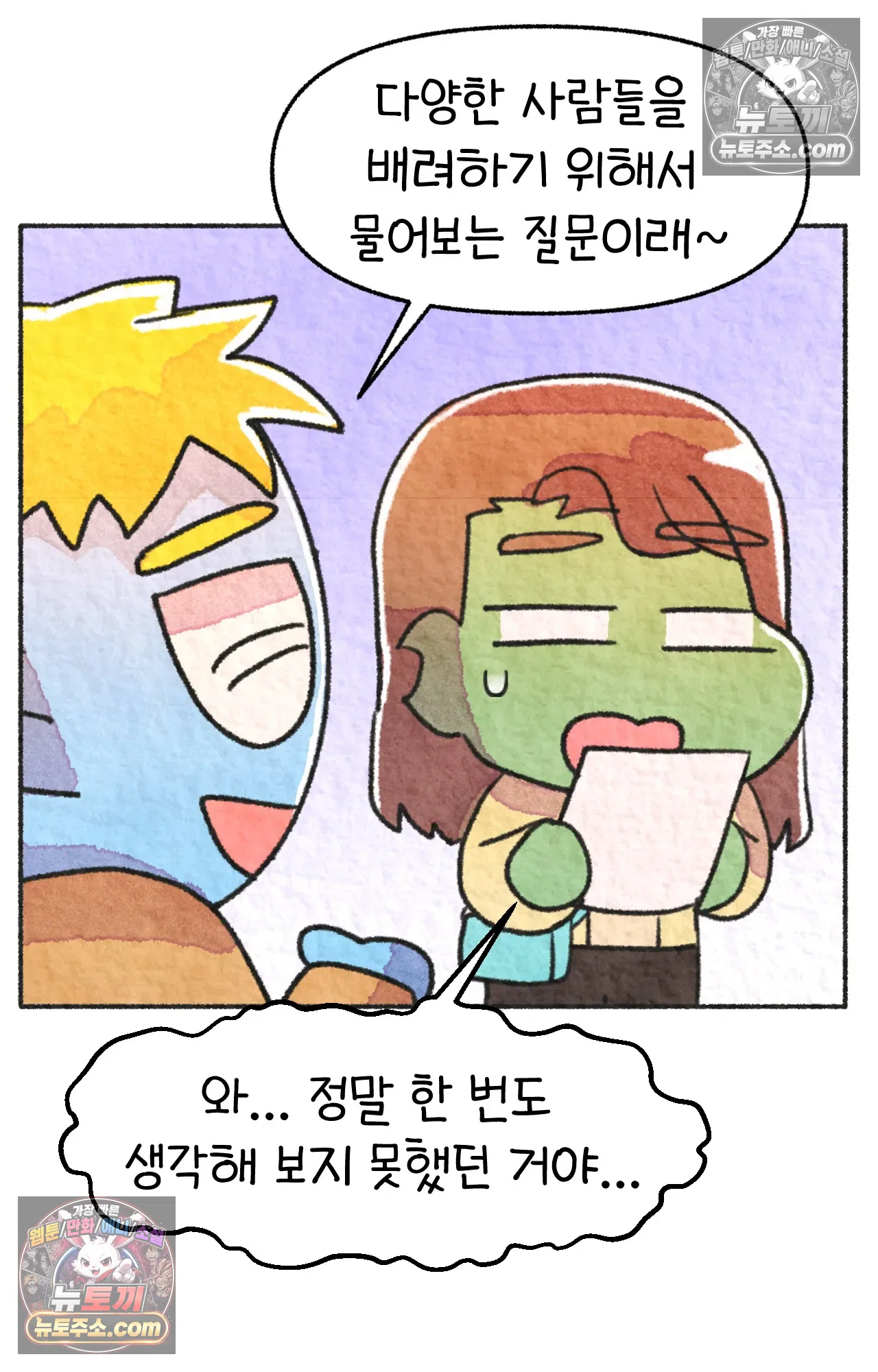 국제결혼 절대로 하지 마라 시애틀과 사우스 캐롤라이나가 같은 나라라고? 28