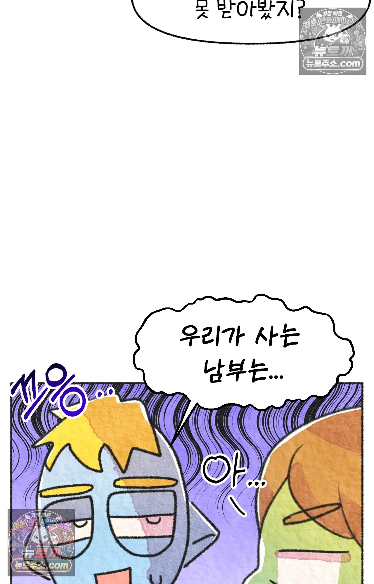 국제결혼 절대로 하지 마라 시애틀과 사우스 캐롤라이나가 같은 나라라고? 30