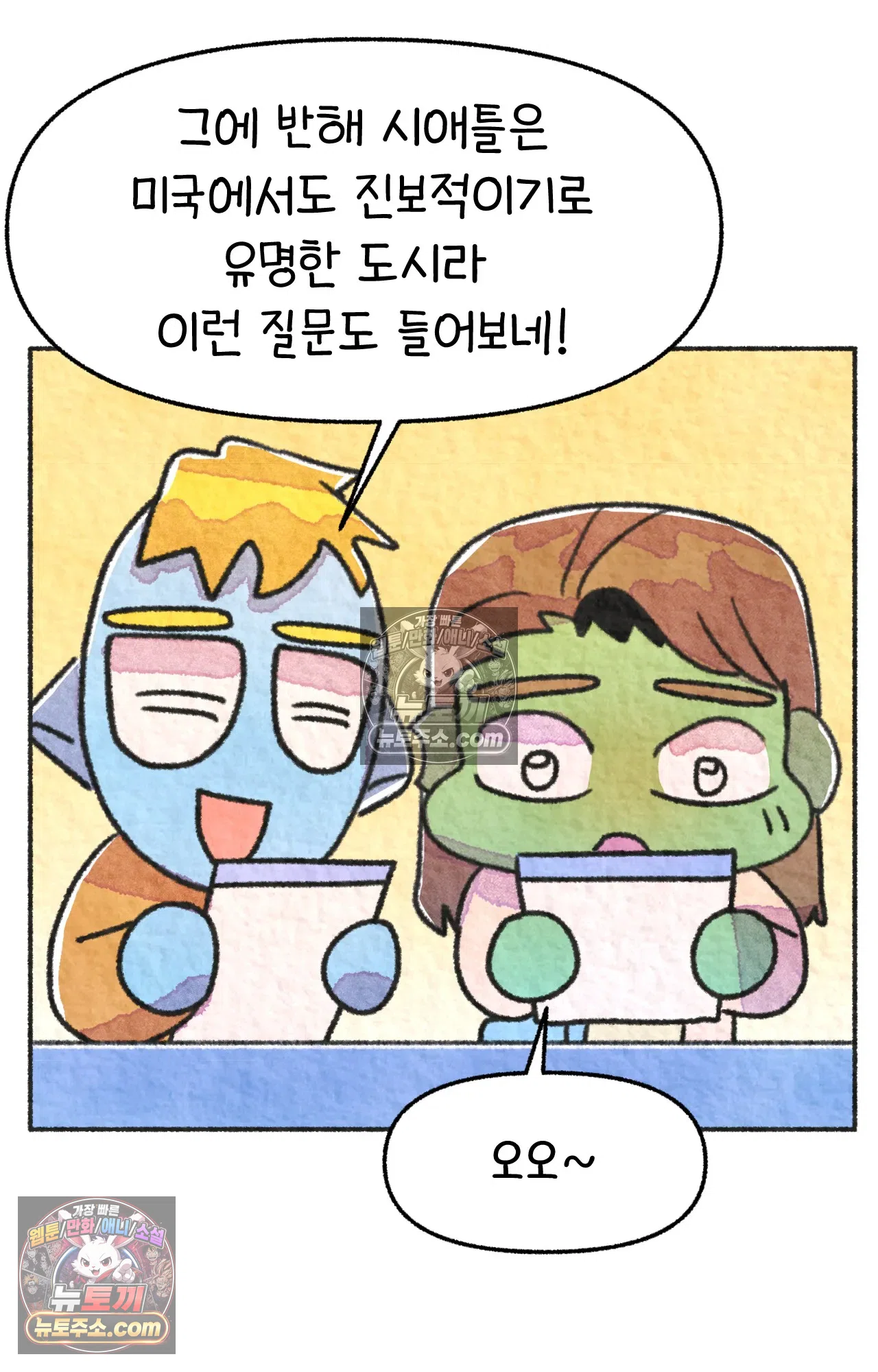 국제결혼 절대로 하지 마라 시애틀과 사우스 캐롤라이나가 같은 나라라고? 33