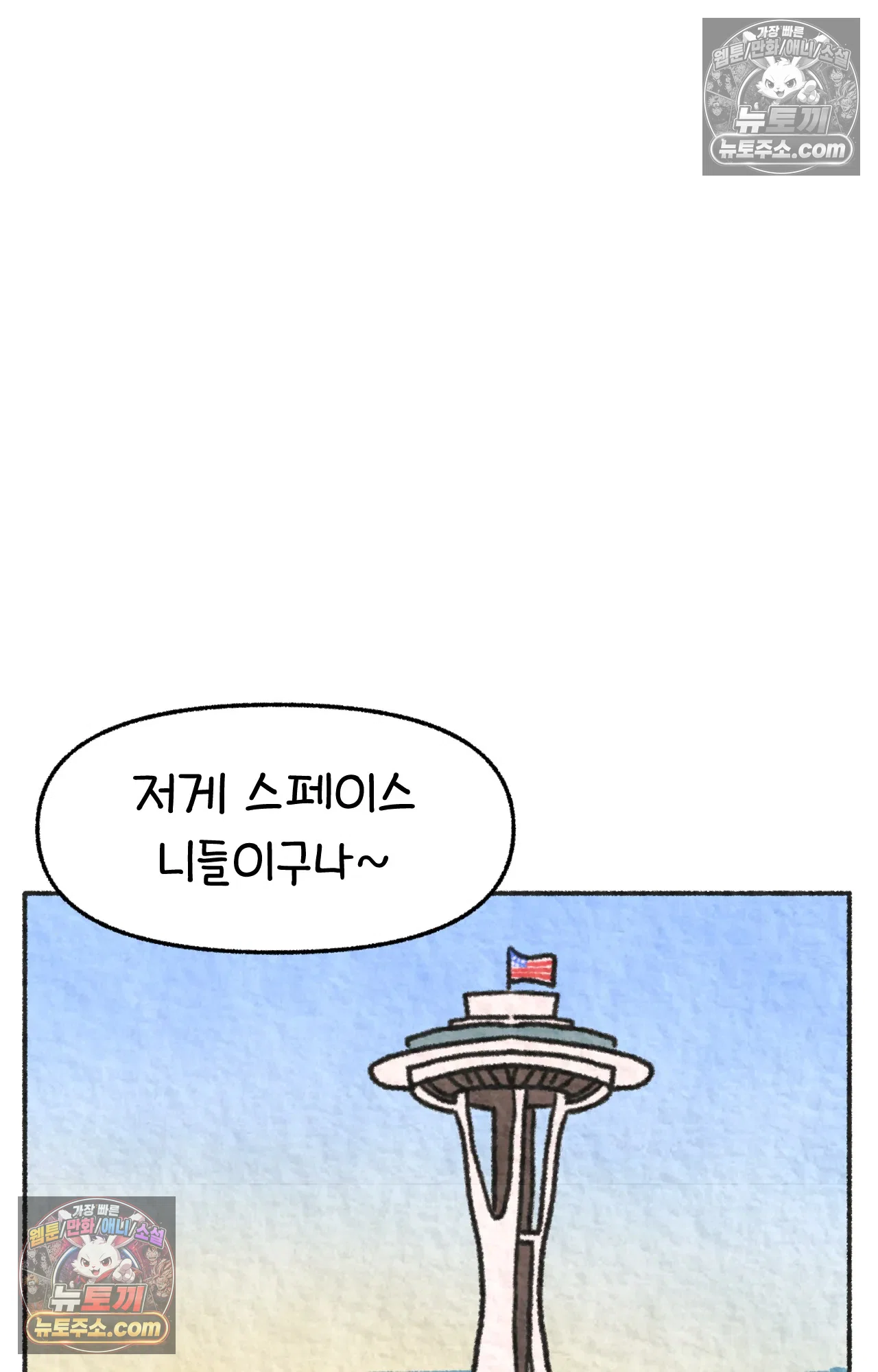 국제결혼 절대로 하지 마라 시애틀과 사우스 캐롤라이나가 같은 나라라고? 35