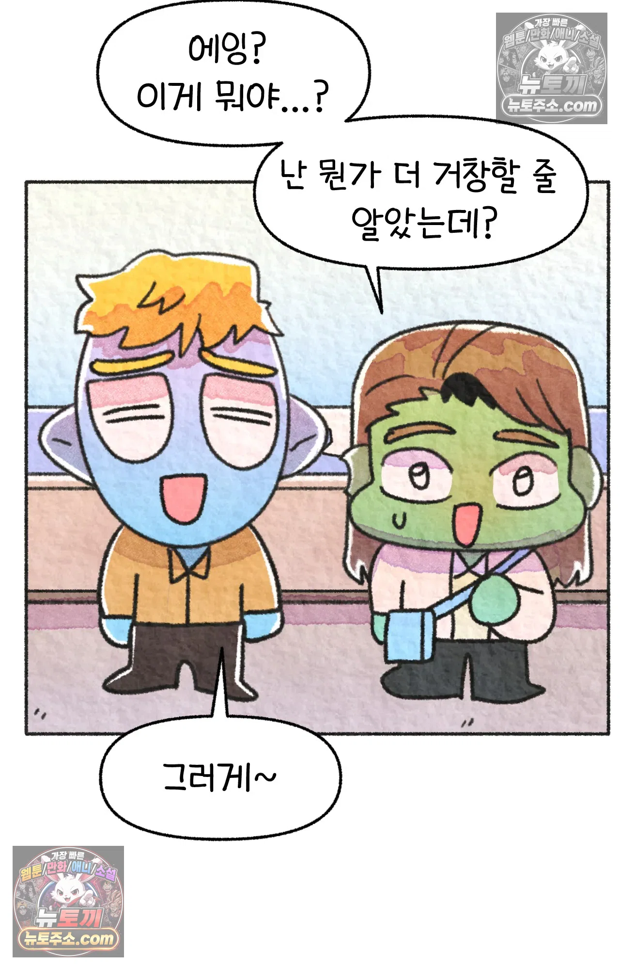 국제결혼 절대로 하지 마라 시애틀과 사우스 캐롤라이나가 같은 나라라고? 38