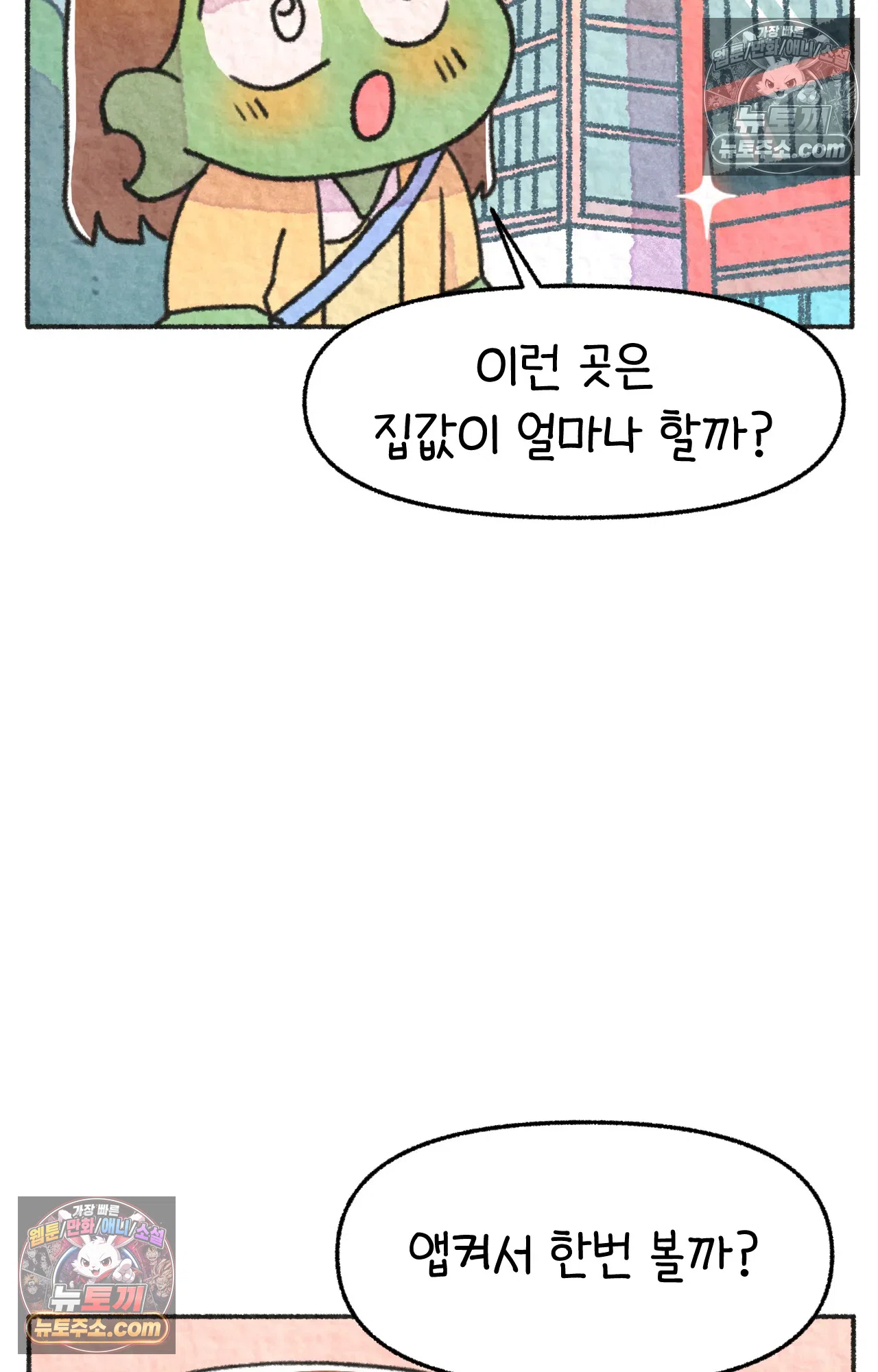 국제결혼 절대로 하지 마라 시애틀과 사우스 캐롤라이나가 같은 나라라고? 41