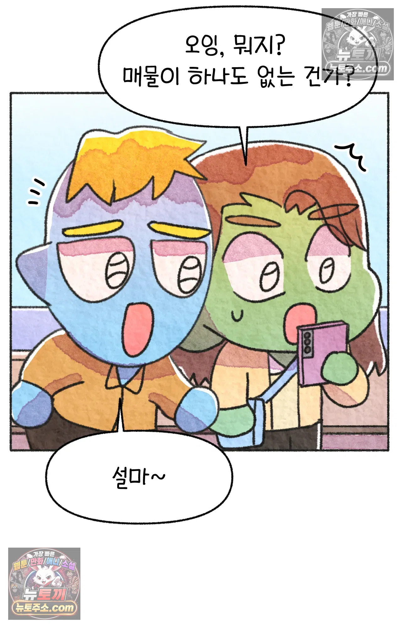 국제결혼 절대로 하지 마라 시애틀과 사우스 캐롤라이나가 같은 나라라고? 43