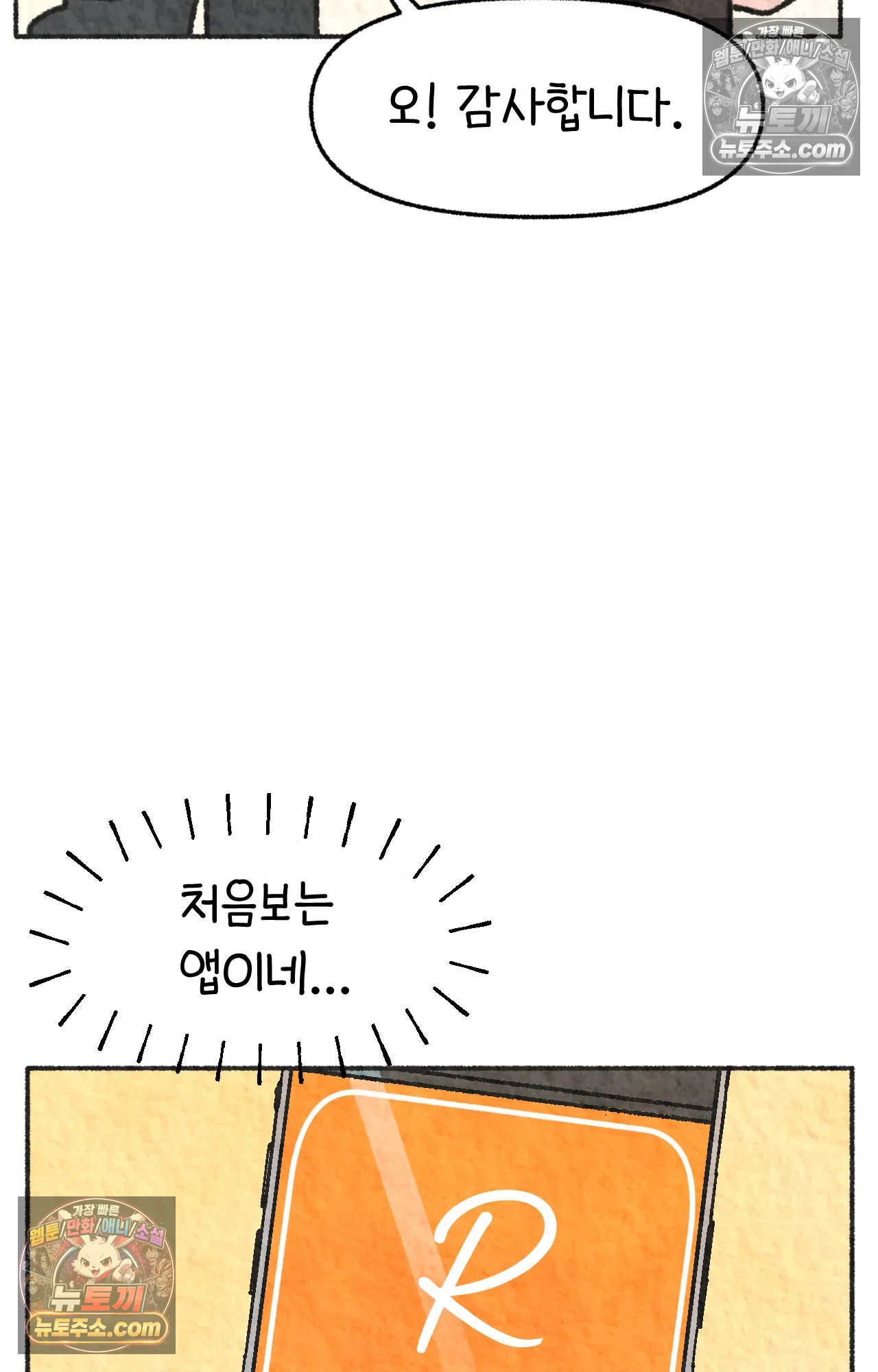 국제결혼 절대로 하지 마라 시애틀과 사우스 캐롤라이나가 같은 나라라고? 45