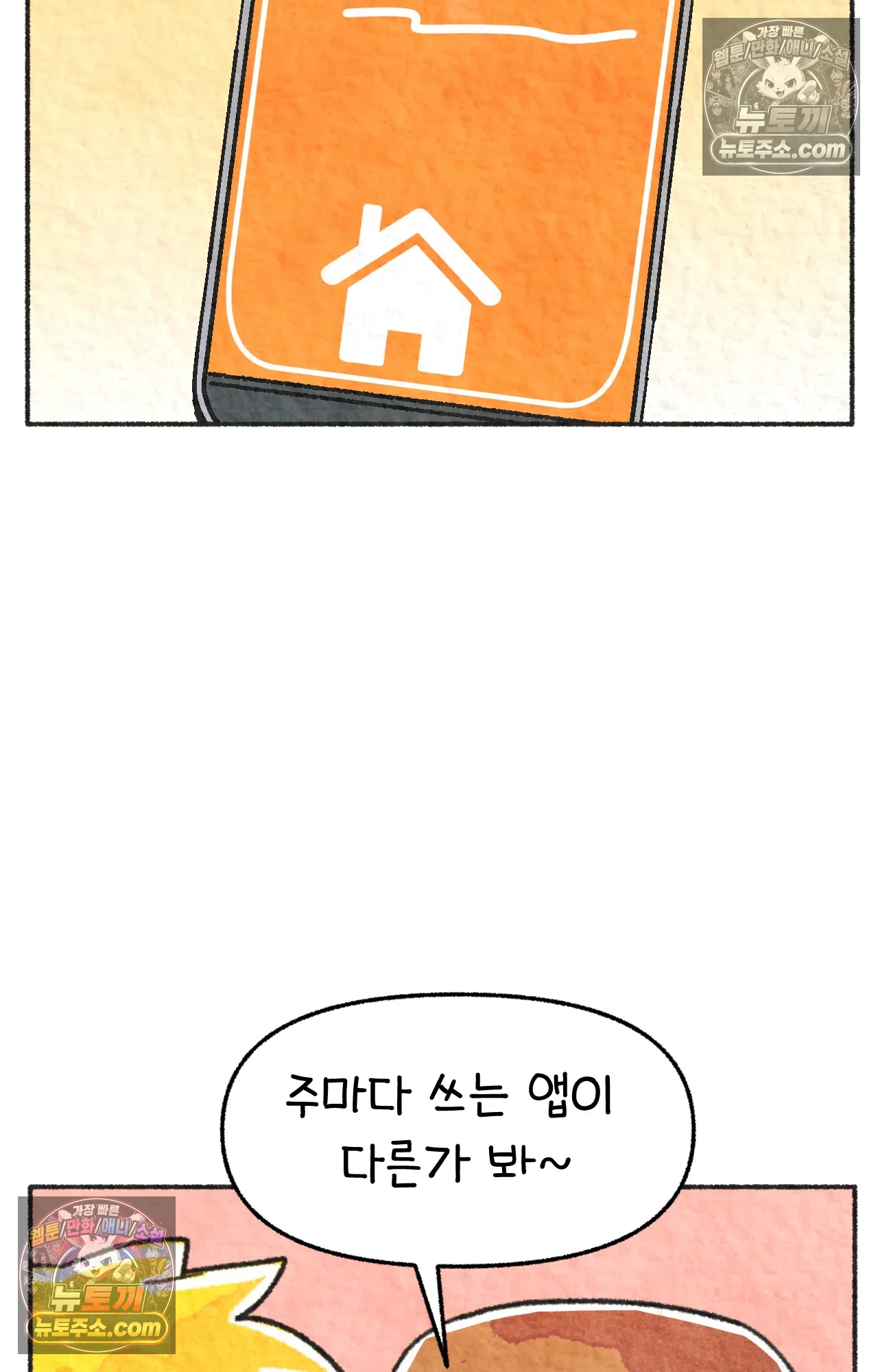 국제결혼 절대로 하지 마라 시애틀과 사우스 캐롤라이나가 같은 나라라고? 46
