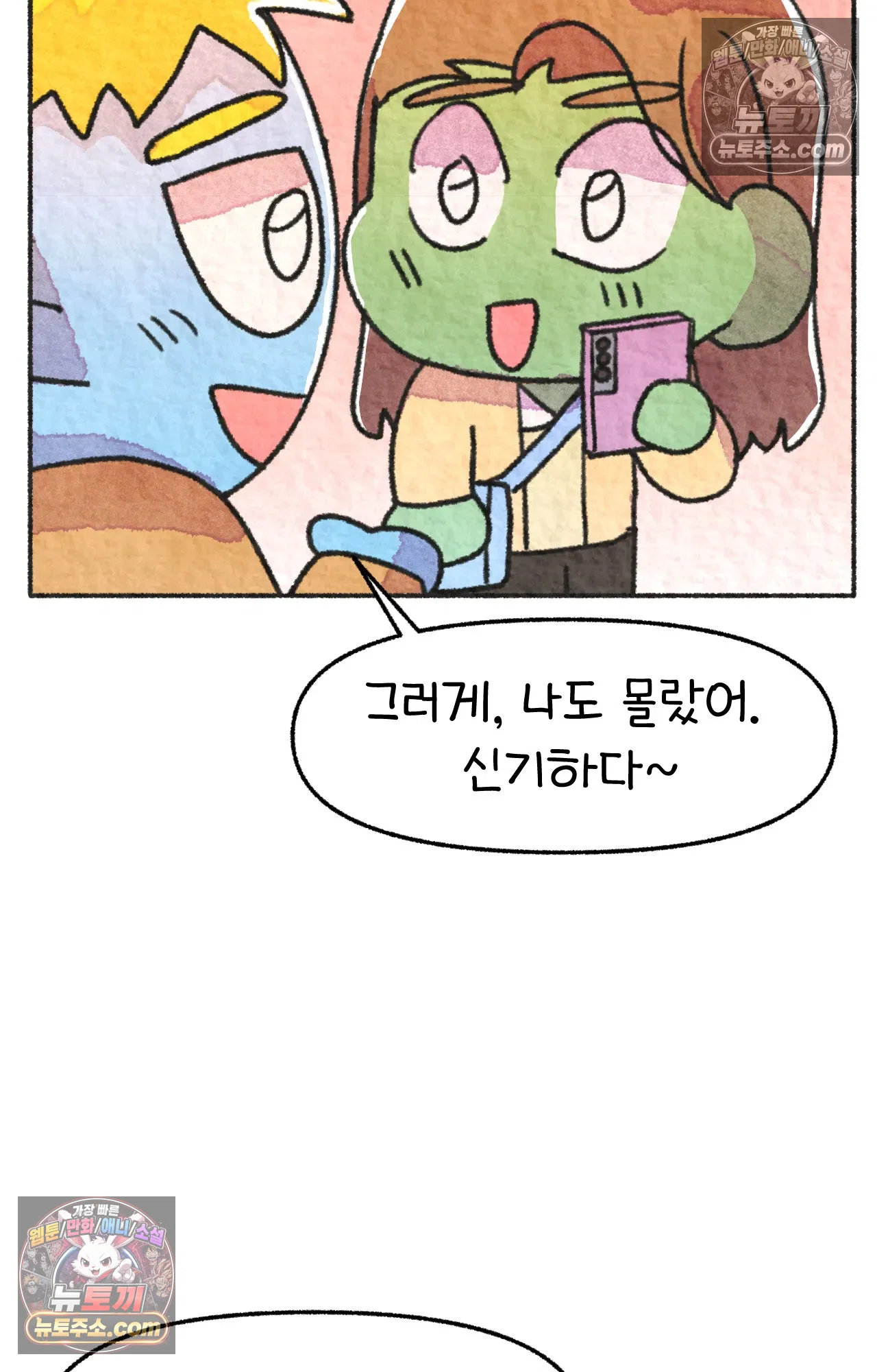 국제결혼 절대로 하지 마라 시애틀과 사우스 캐롤라이나가 같은 나라라고? 47