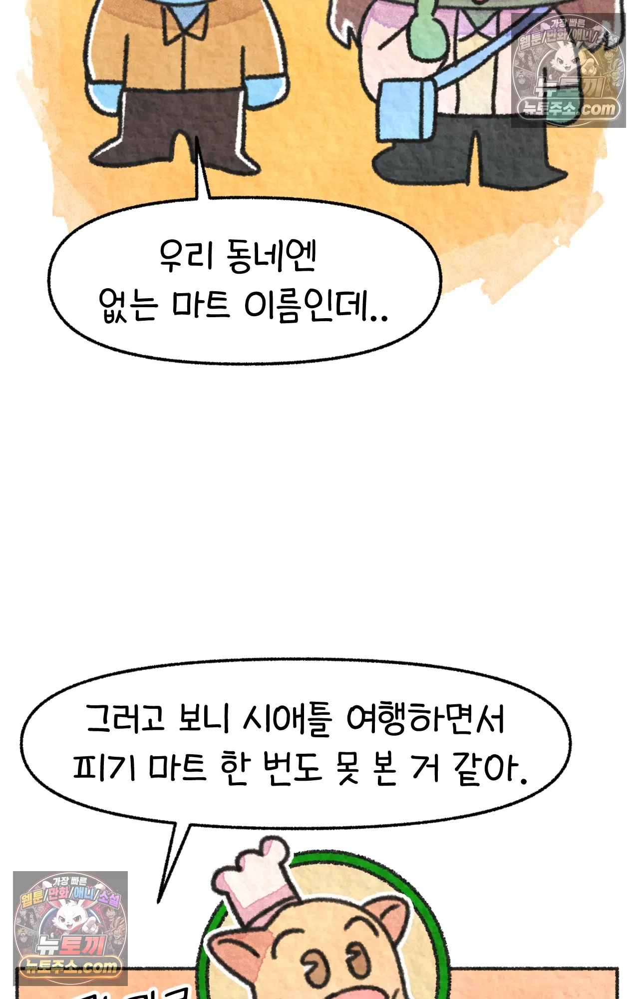 국제결혼 절대로 하지 마라 시애틀과 사우스 캐롤라이나가 같은 나라라고? 51
