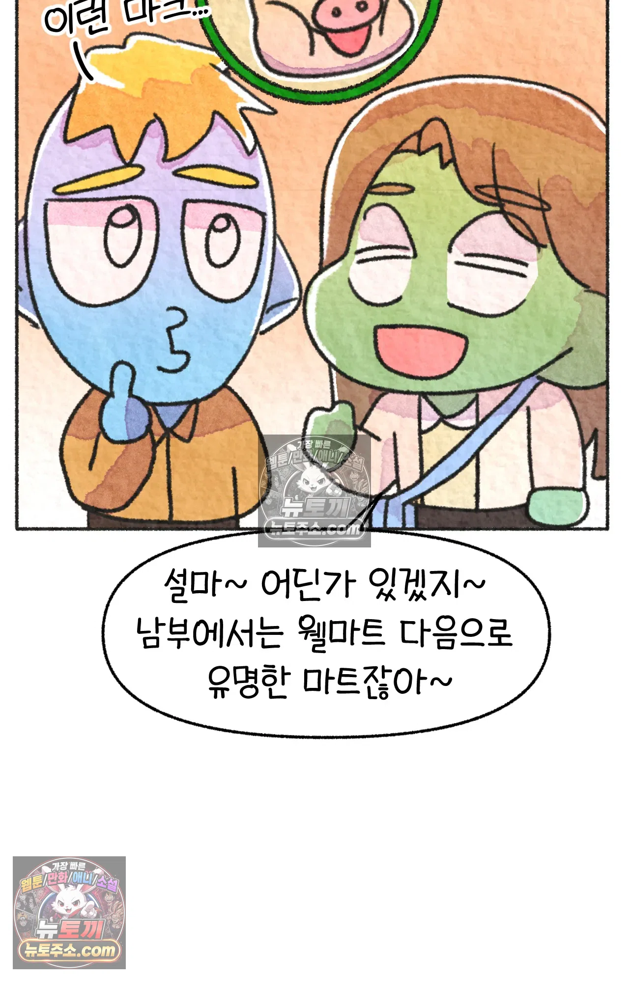 국제결혼 절대로 하지 마라 시애틀과 사우스 캐롤라이나가 같은 나라라고? 52