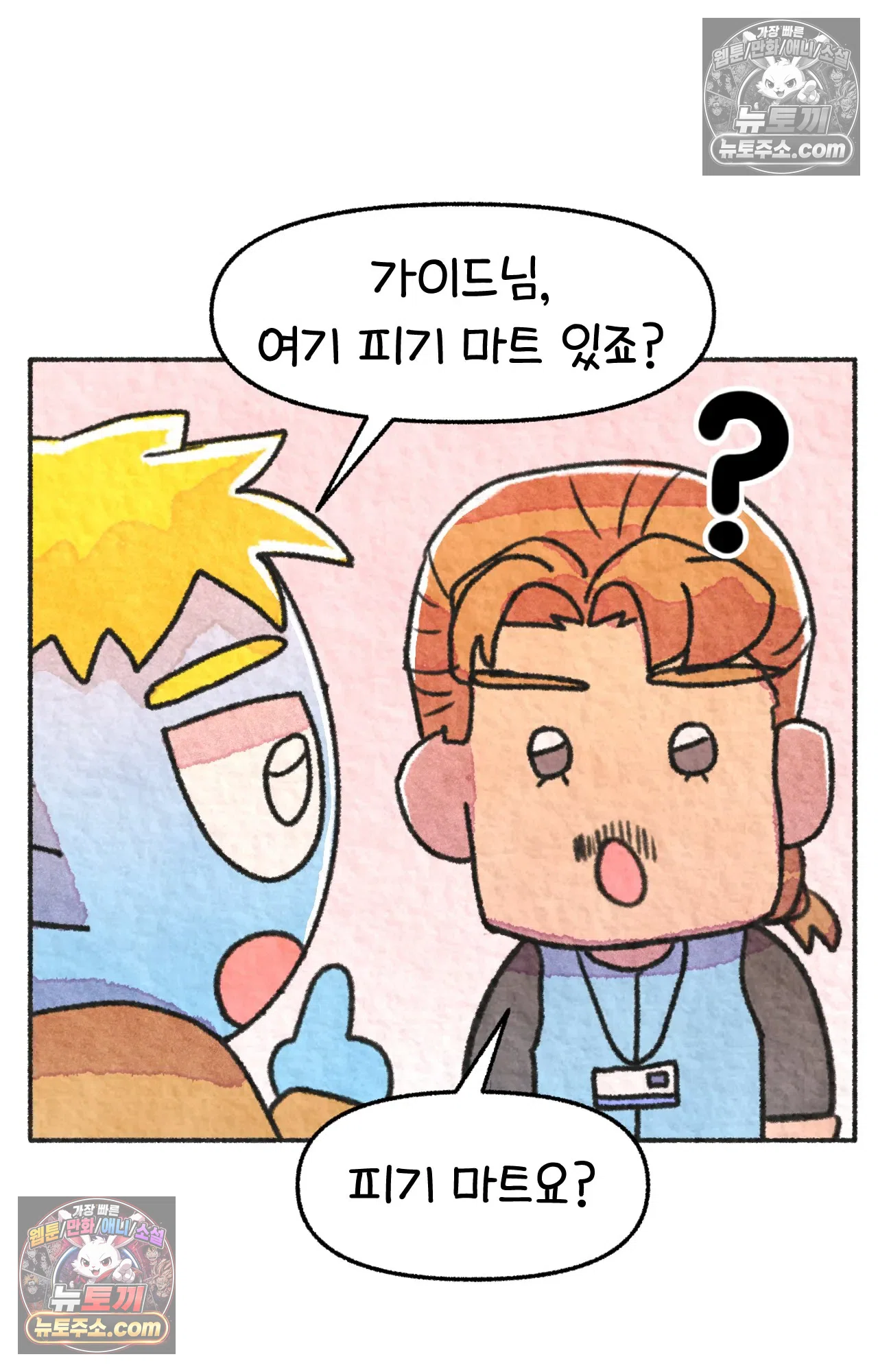 국제결혼 절대로 하지 마라 시애틀과 사우스 캐롤라이나가 같은 나라라고? 53