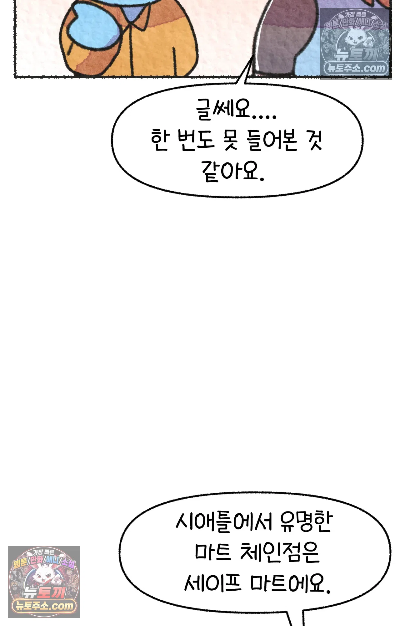 국제결혼 절대로 하지 마라 시애틀과 사우스 캐롤라이나가 같은 나라라고? 55