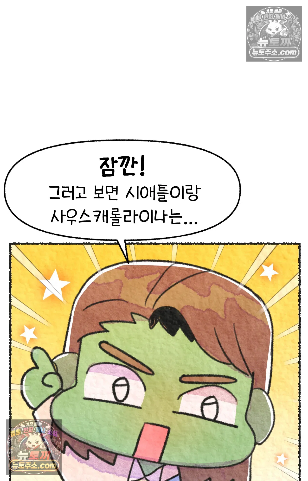 국제결혼 절대로 하지 마라 시애틀과 사우스 캐롤라이나가 같은 나라라고? 57