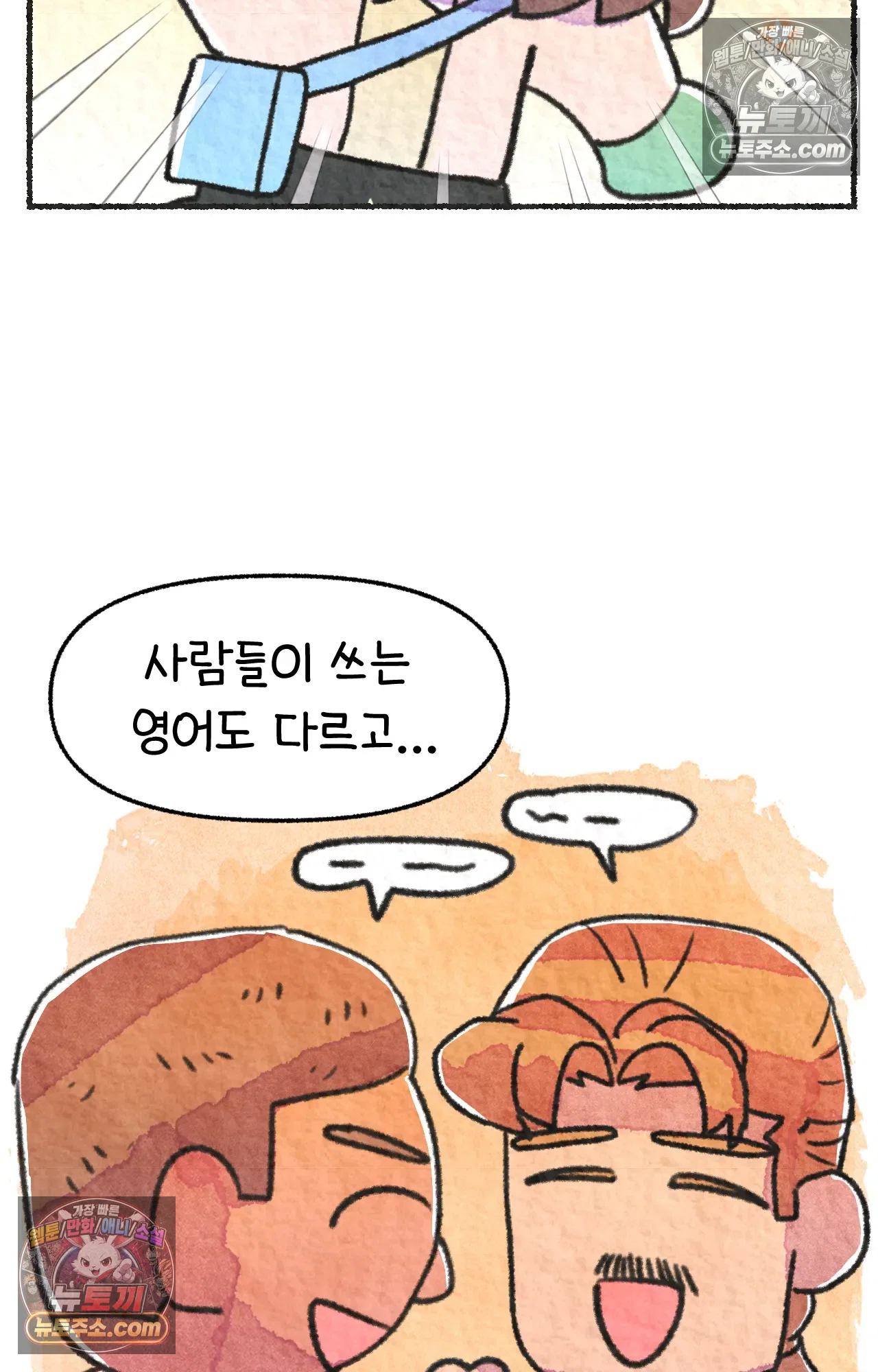 국제결혼 절대로 하지 마라 시애틀과 사우스 캐롤라이나가 같은 나라라고? 58