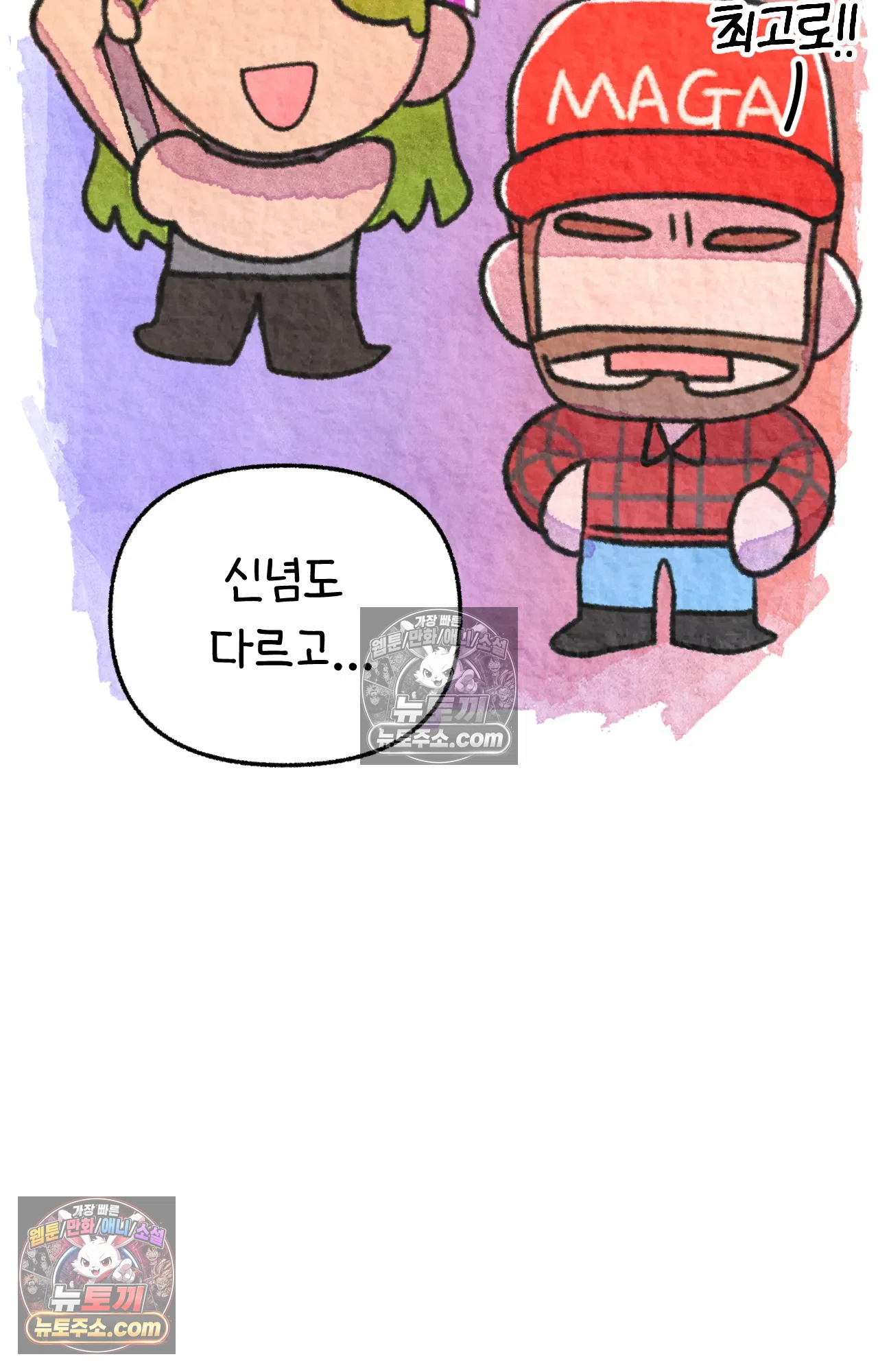 국제결혼 절대로 하지 마라 시애틀과 사우스 캐롤라이나가 같은 나라라고? 60