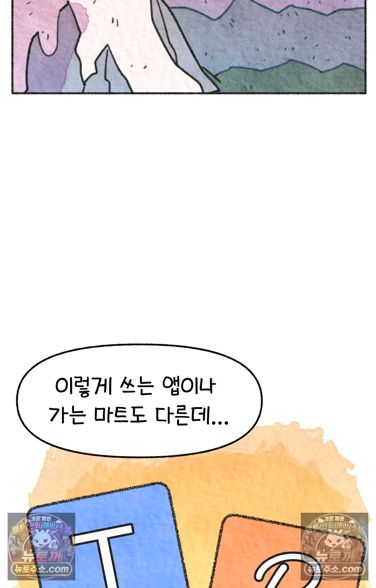 국제결혼 절대로 하지 마라 시애틀과 사우스 캐롤라이나가 같은 나라라고? 62
