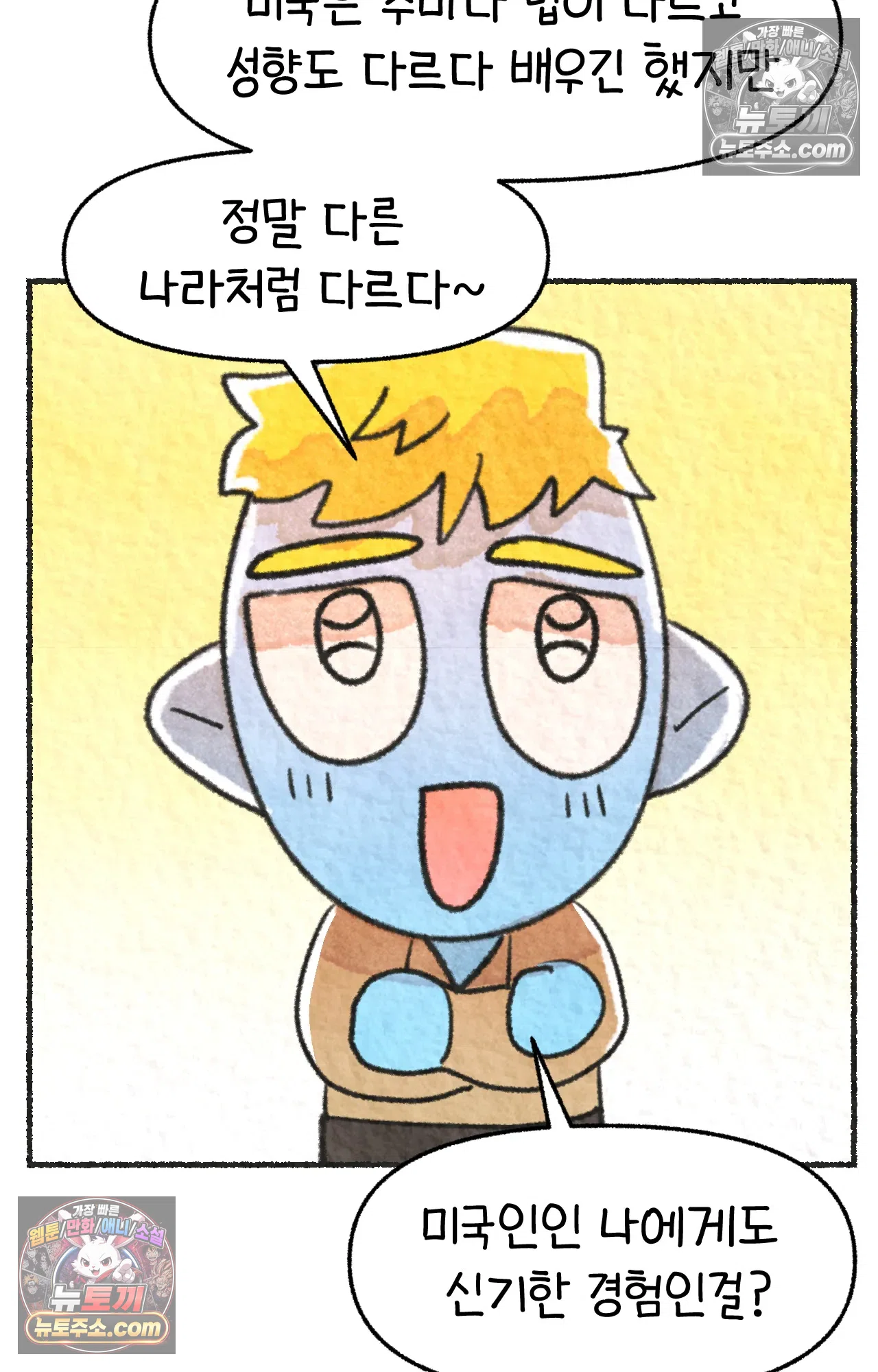 국제결혼 절대로 하지 마라 시애틀과 사우스 캐롤라이나가 같은 나라라고? 65