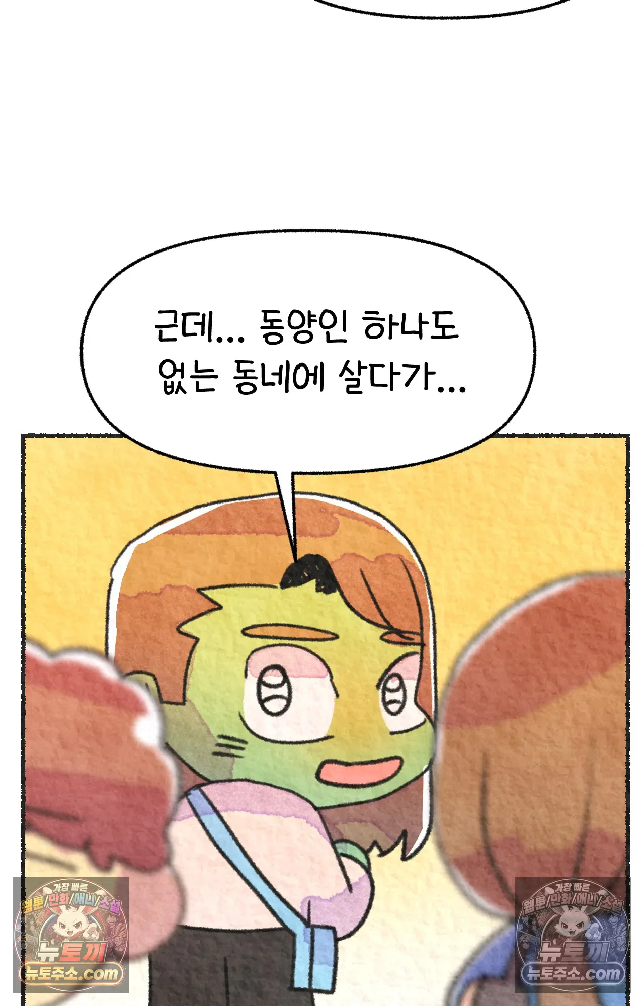 국제결혼 절대로 하지 마라 시애틀과 사우스 캐롤라이나가 같은 나라라고? 66