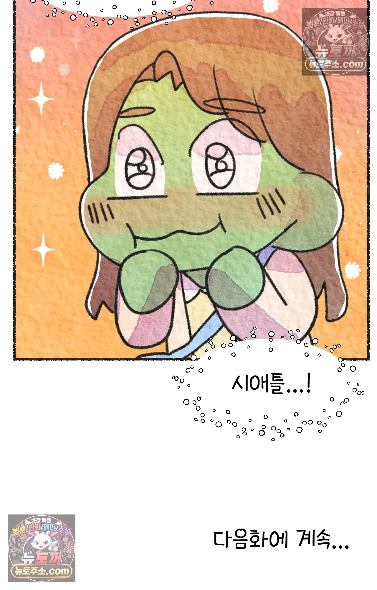 국제결혼 절대로 하지 마라 시애틀과 사우스 캐롤라이나가 같은 나라라고? 69