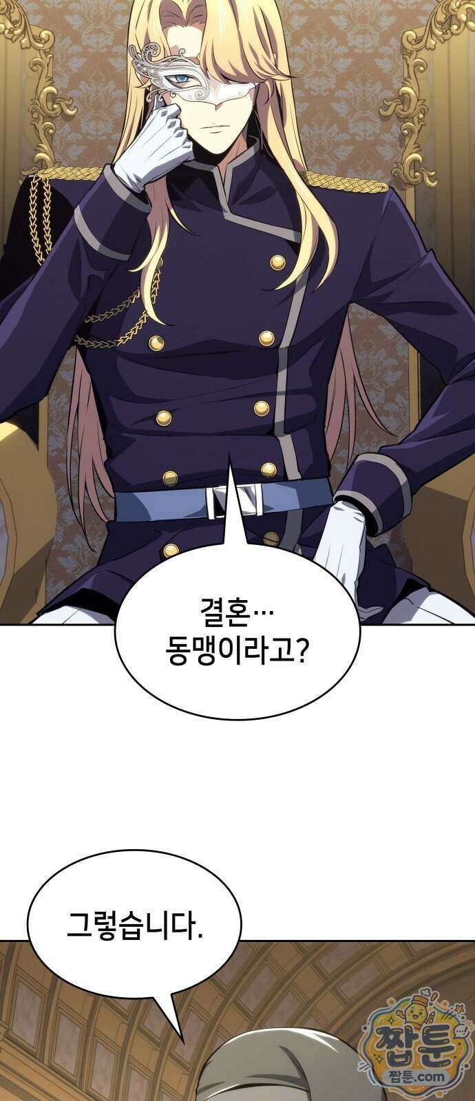 피도 눈물도 없는 용사 59화 3