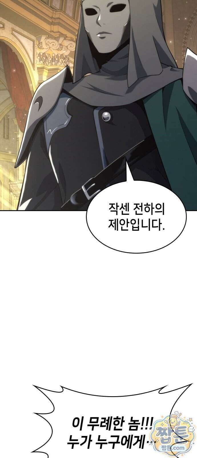 피도 눈물도 없는 용사 59화 4