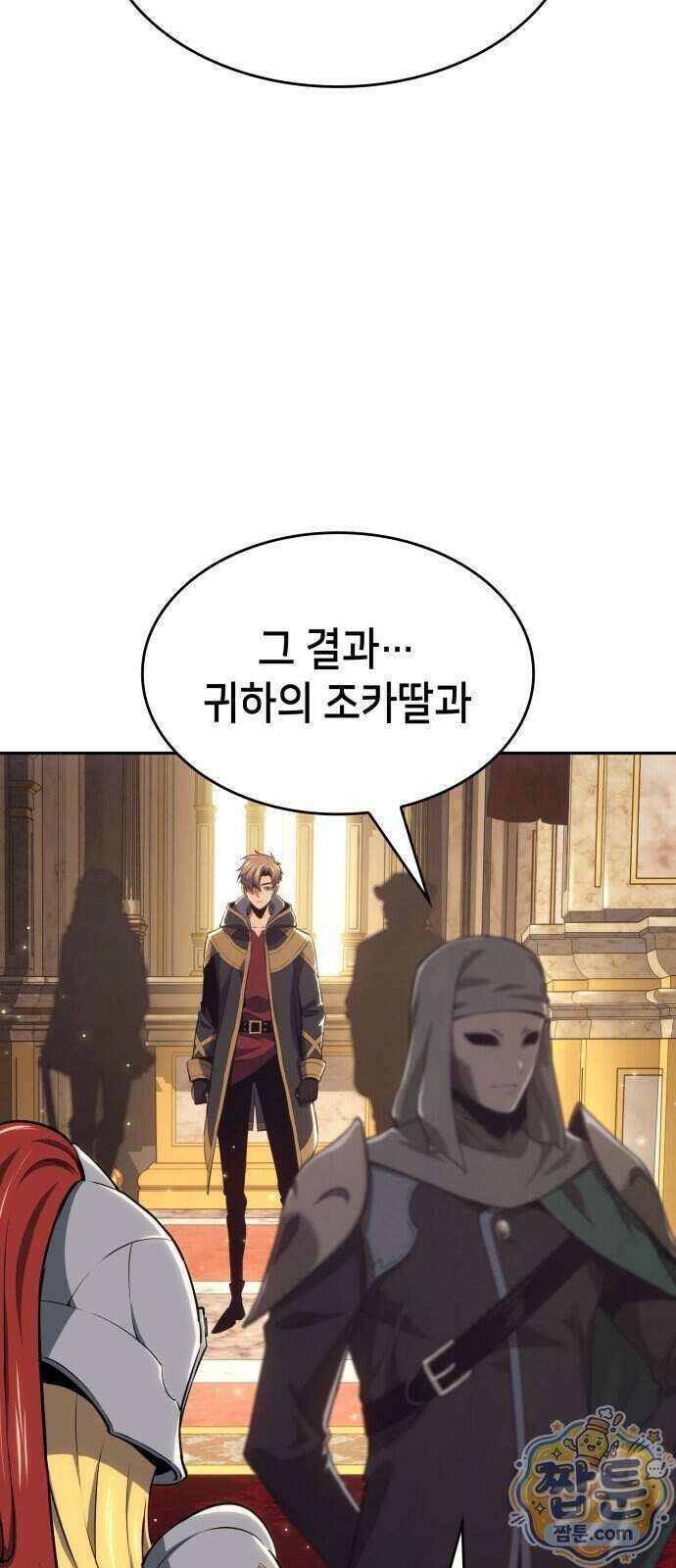 피도 눈물도 없는 용사 59화 8