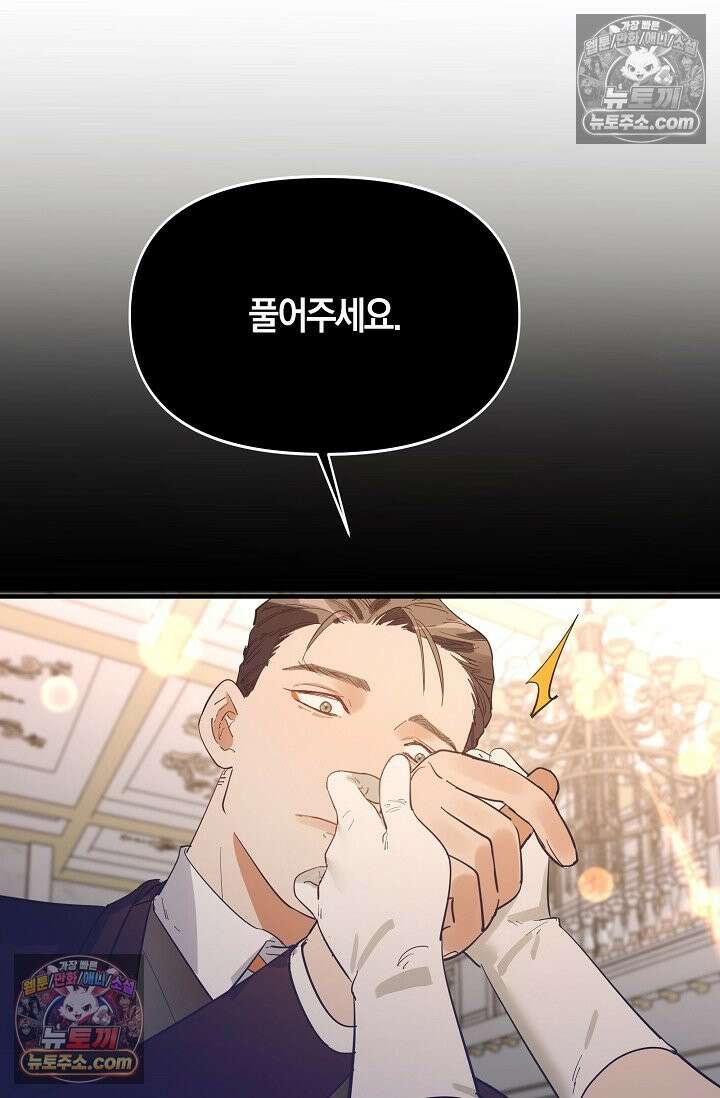 인조체온 36.7도 15화 3