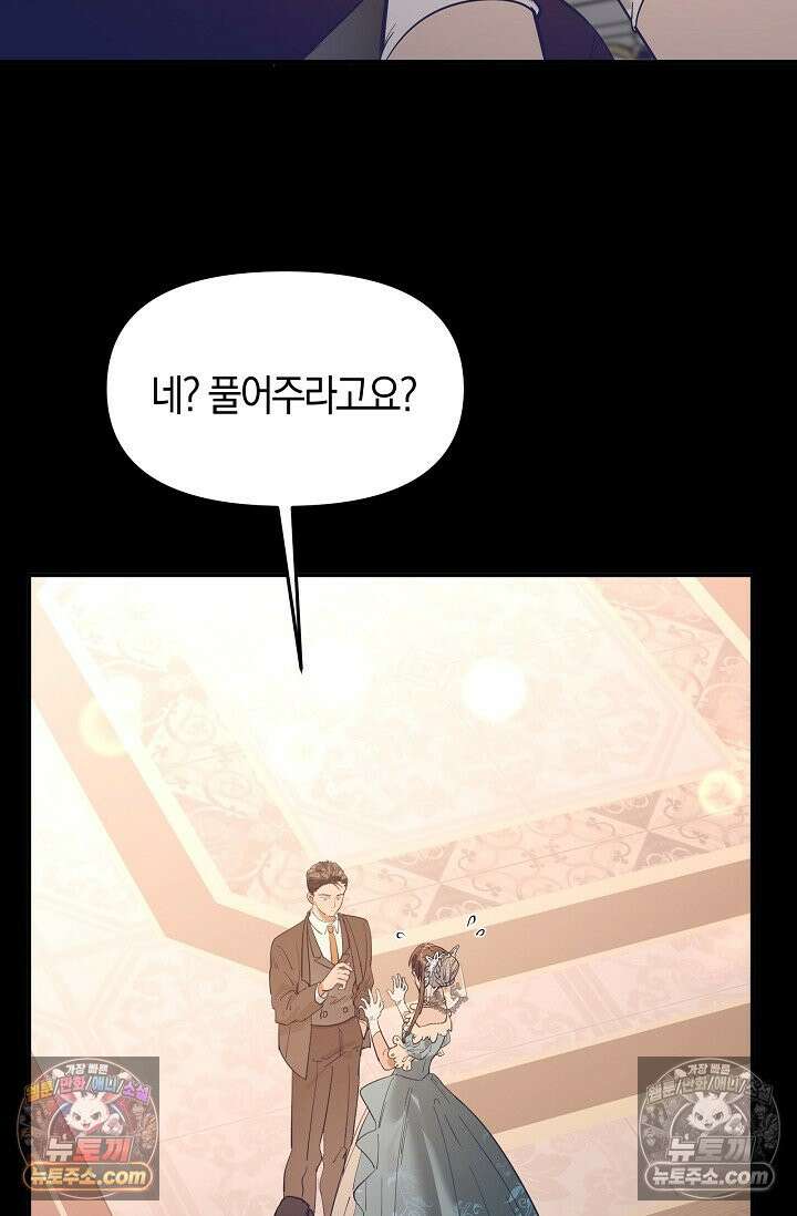 인조체온 36.7도 15화 4