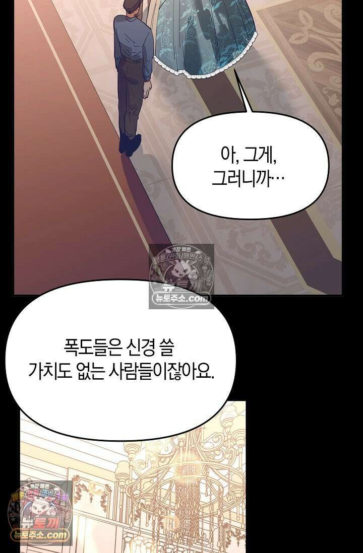 인조체온 36.7도 15화 5