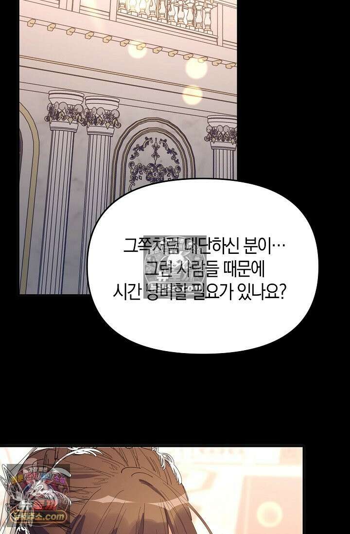 인조체온 36.7도 15화 6