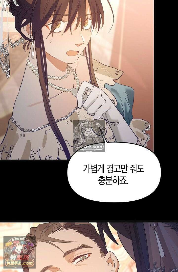 인조체온 36.7도 15화 7