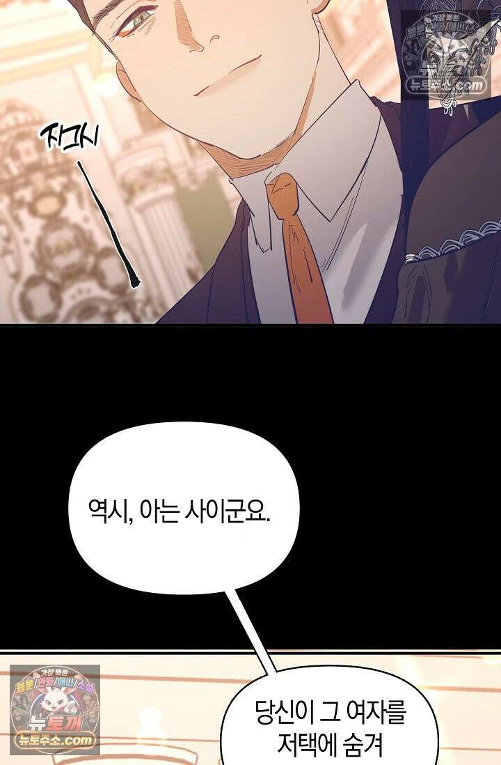 인조체온 36.7도 15화 8