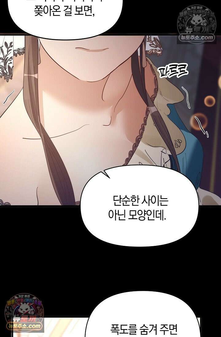 인조체온 36.7도 15화 11