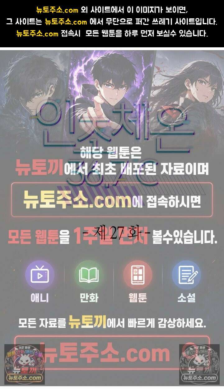 인조체온 36.7도 27화 1