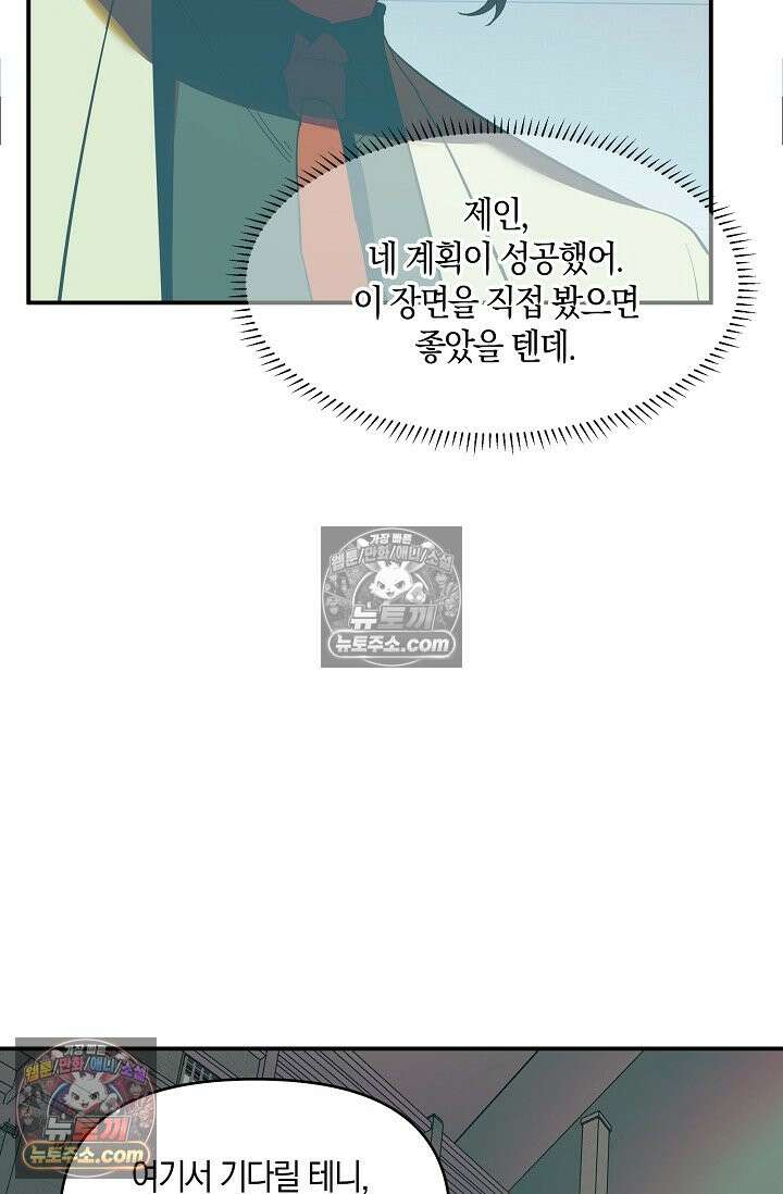 인조체온 36.7도 27화 5