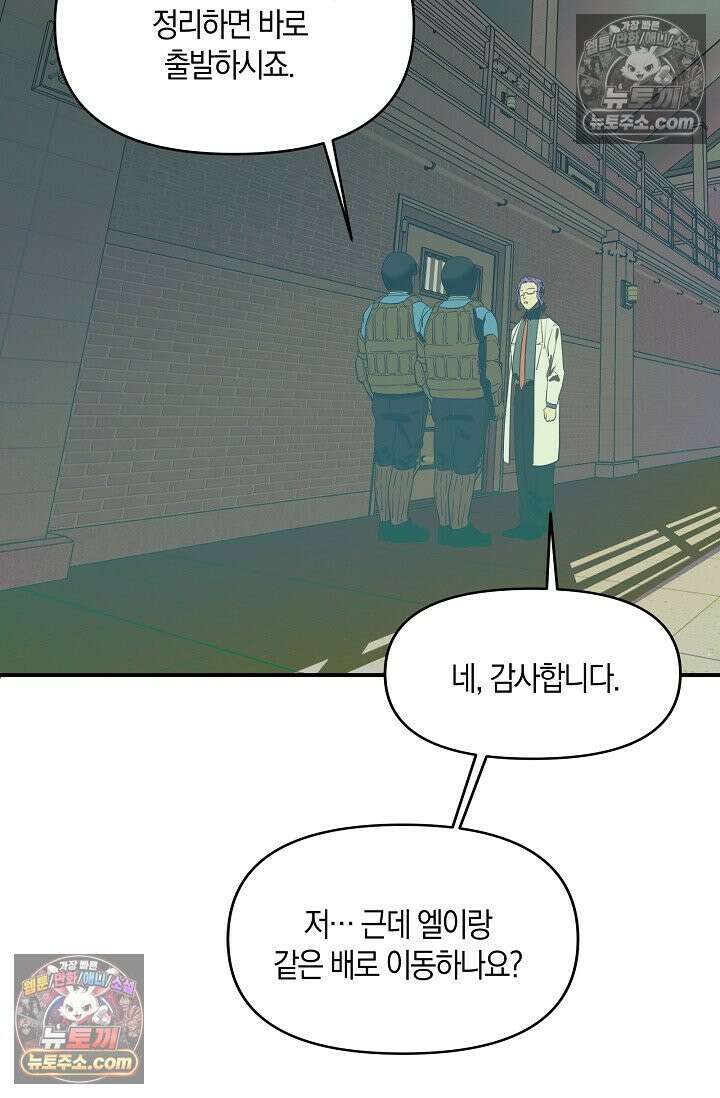 인조체온 36.7도 27화 6
