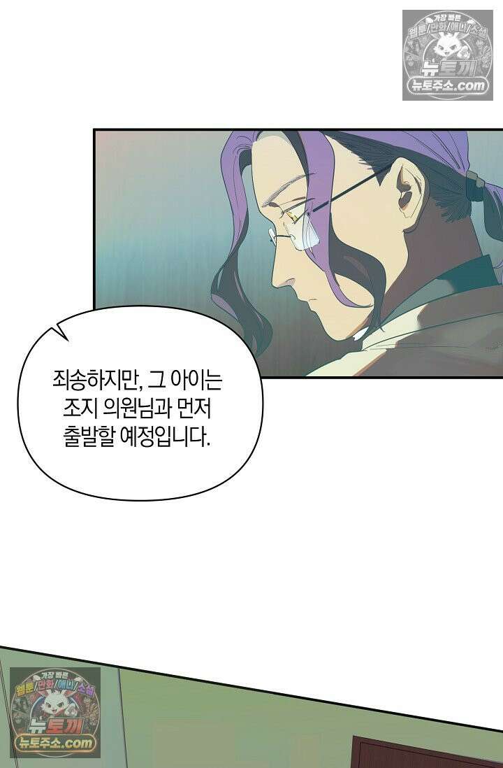 인조체온 36.7도 27화 7