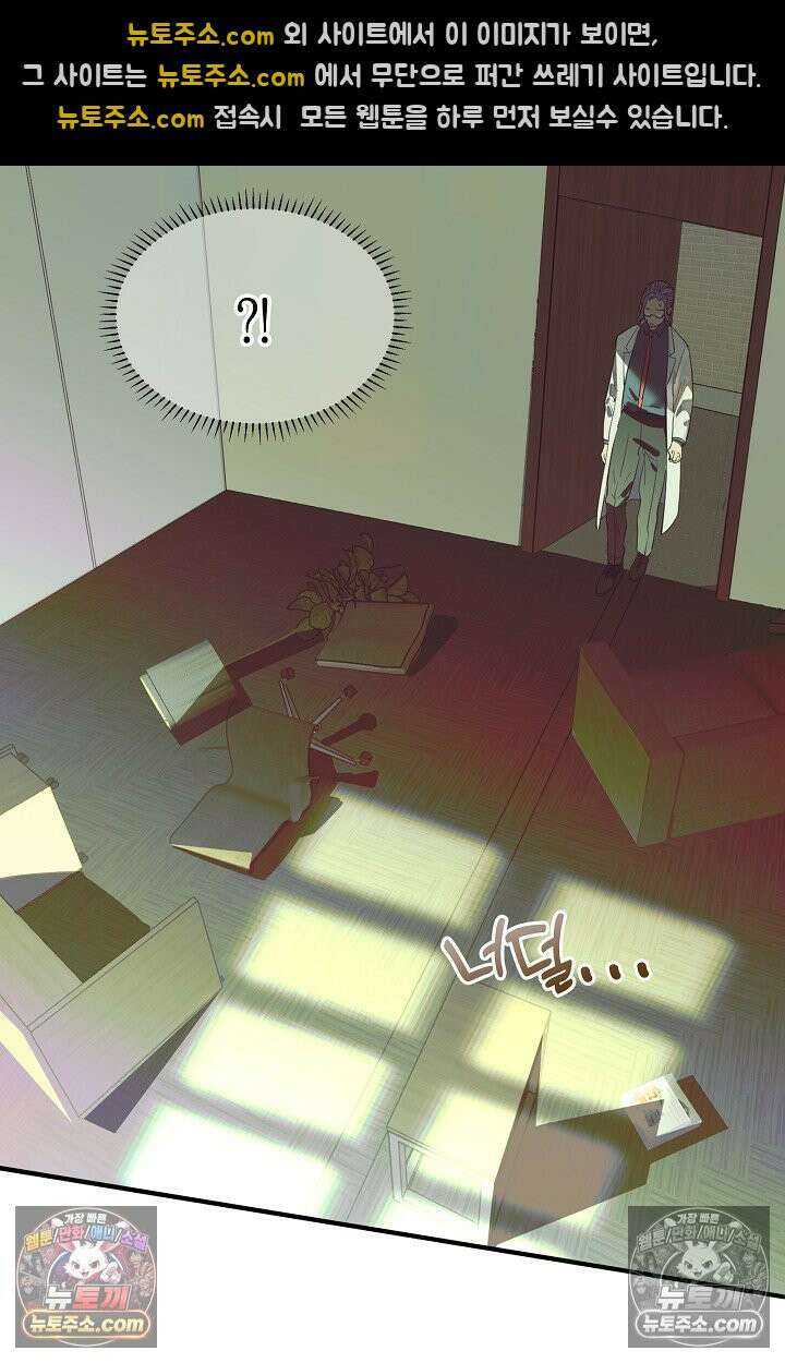 인조체온 36.7도 27화 8