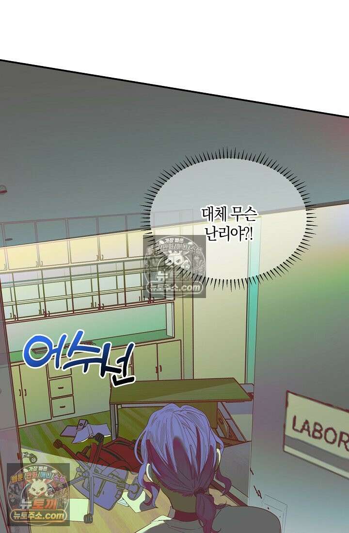 인조체온 36.7도 27화 9