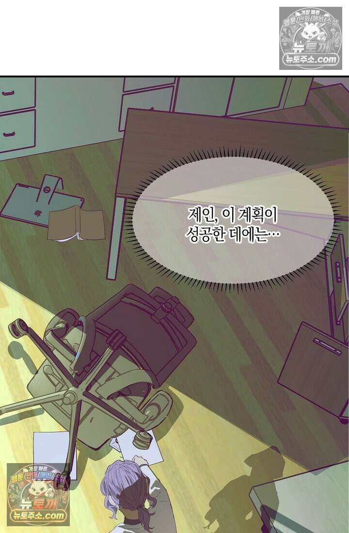 인조체온 36.7도 27화 14